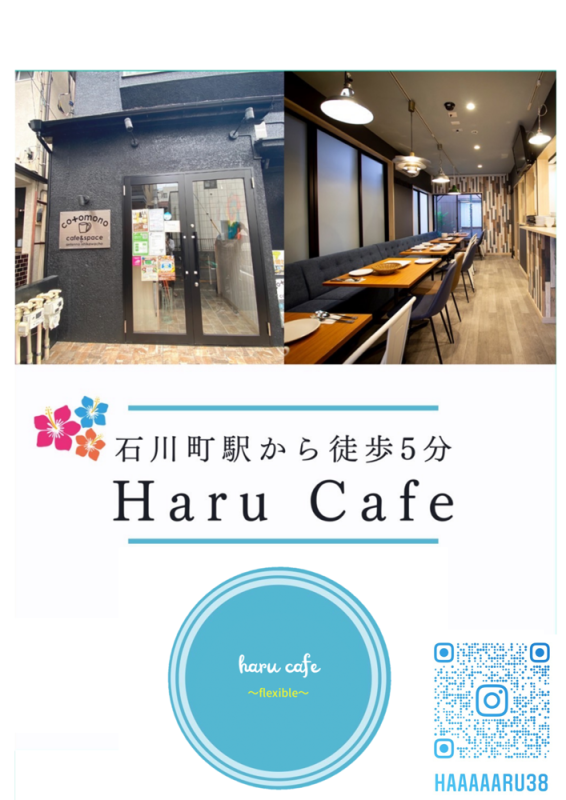 haru cafe